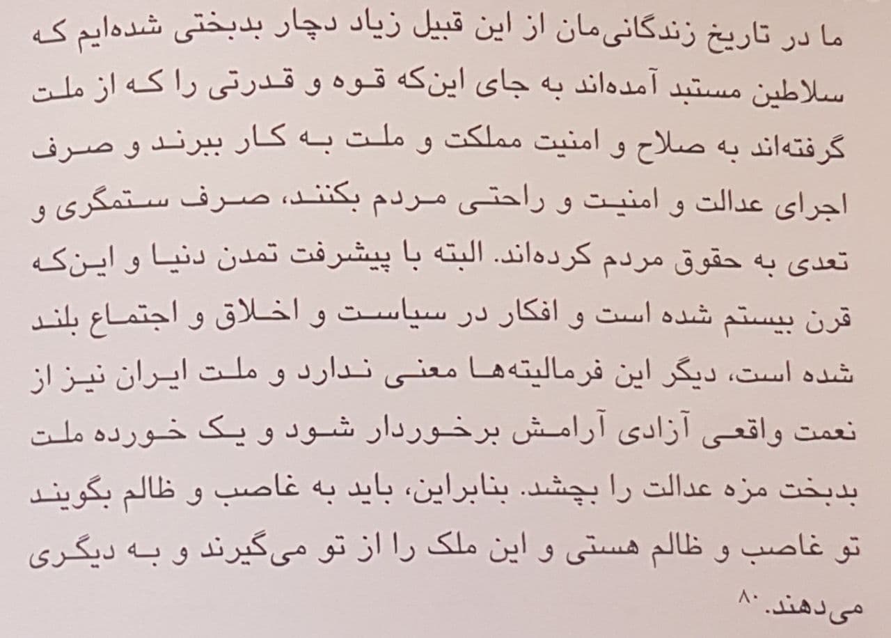 سخنرانی علی دشتی در دوره سیزدهم مجلس شورای ملی، جلسه ۲۲، یکشنبه ۱۹ بهمن ۱۳۲۰.
*مذاکرات مجلس شورای ملی، دوره سیزدهم.