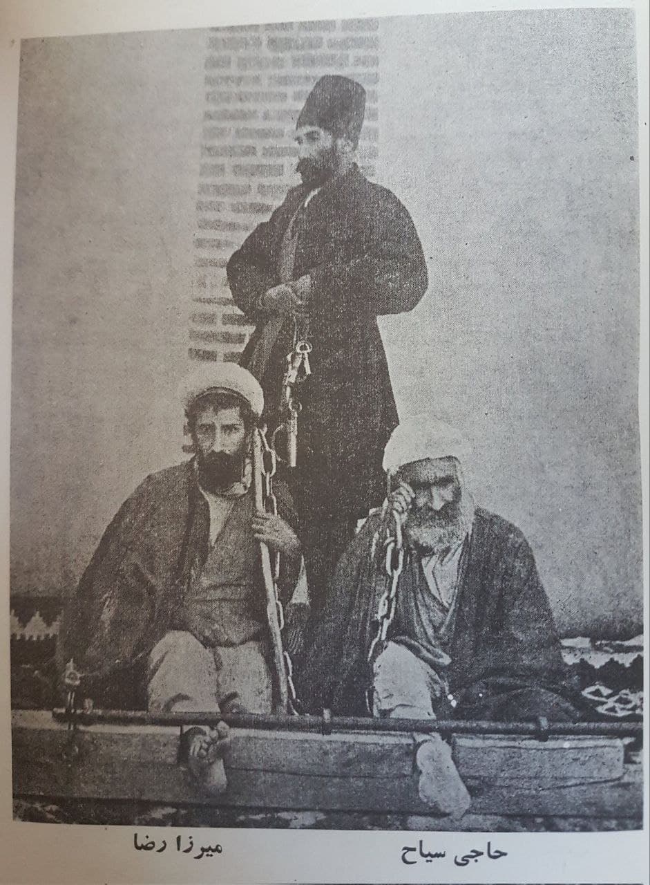 حاج سیاح و میرزا رضا کرمانی در زندانِ قزوین در زیرزمینِ عمارت نادری سال ۱۲۶۹ش. به دستور ناصرالدینشاه زندانی و تحتِ شکنجه قرار گرفتند. شش سال بعد در ۱۱ اردیبهشتِ ۱۲۷۵ ناصرالدینشاه در امامزاده حمزه به دستِ میرزا رضا کرمانی ترور شد.
از خاطرات حاج سیاح:
عکاسی که آمده بود روسی بود به زبان روسی گفت: «ای خدای من» من دنباله حرف او را گرفتم و به روسی گفتم: «یا ما را خلاص کن یا مرگ بده» او متحیر شد که چه تقصیر کردهاید؟ گفتم تقصیر ما این است که قانون خواستهایم. پس من و میرزا رضا در حالی که به یک زنجیر بسته و از هر یک یک پا در خلیلی بود عکس برداشتند. نایب رضاقلی هم در پشت سر ایستاده بود. میرزا رضا گفت: «عکس برداشتند که محبوسین را بکشند؟» من گفتم ظن من این است که نمیکشند. به هر حال همه محبوسین مضطرب بودند.