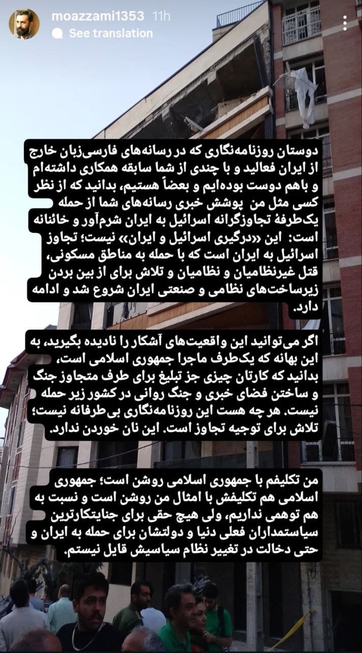 حرف درست علی معظمی که این «درگیری اسرائیل و ایران» نیست، تجاوز اسرائیل به ایران است.