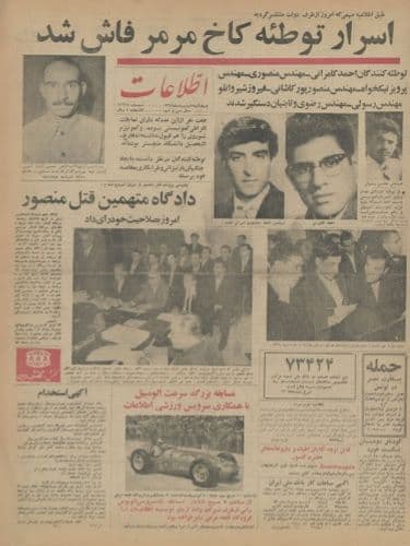 در مورد حادثه کاخ مرمر، چهارده تن، از جمله پرویز نیکخواه به اتهام کوشش در انجام سوء قصد به جان شاه بازداشت و محاکمه شدند. میانگین سن دستگیرشدگان ۲۷ سال بود. همه آنها به خانوادههای متوسط تعلق داشتند، نیمی از آنها معلم یا دانشجو بودند.